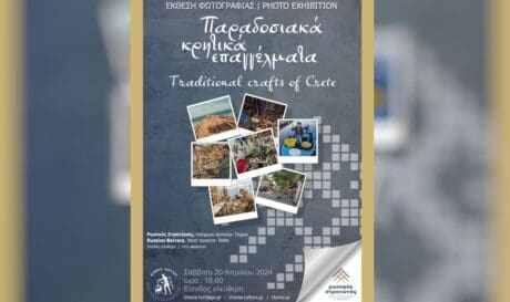 Έκθεση φωτογραφίας