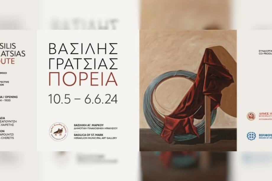 έκθεση ζωγραφικής