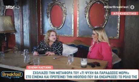 Ελένη Καστάνη