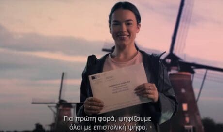 επιστολική ψήφος