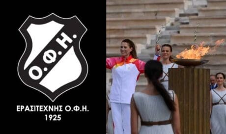 Ερασιτέχνης Όφη - Ολυμπιακή φλόγα