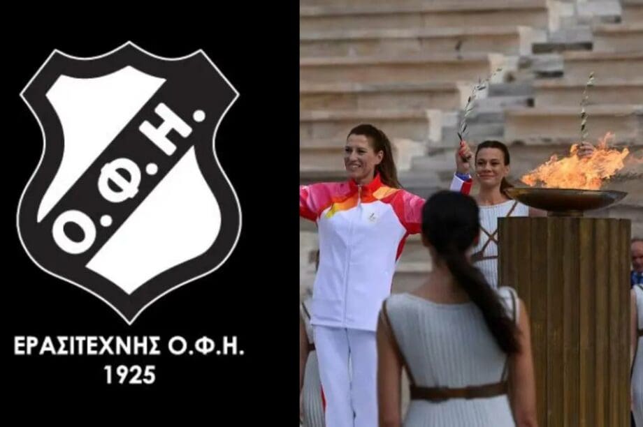 Ερασιτέχνης Όφη - Ολυμπιακή φλόγα