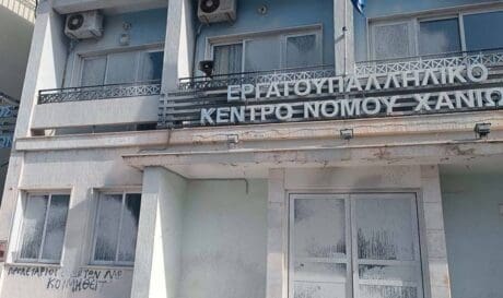 Εργατικό Κέντρο Χανίων