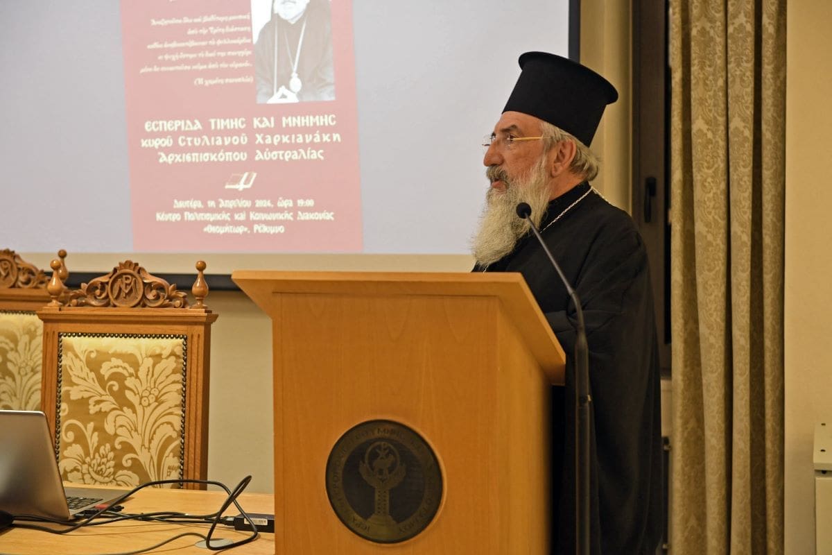 Ιερά Μητρόπολη Ρεθύμνης