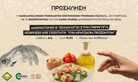 Εσπερίδα