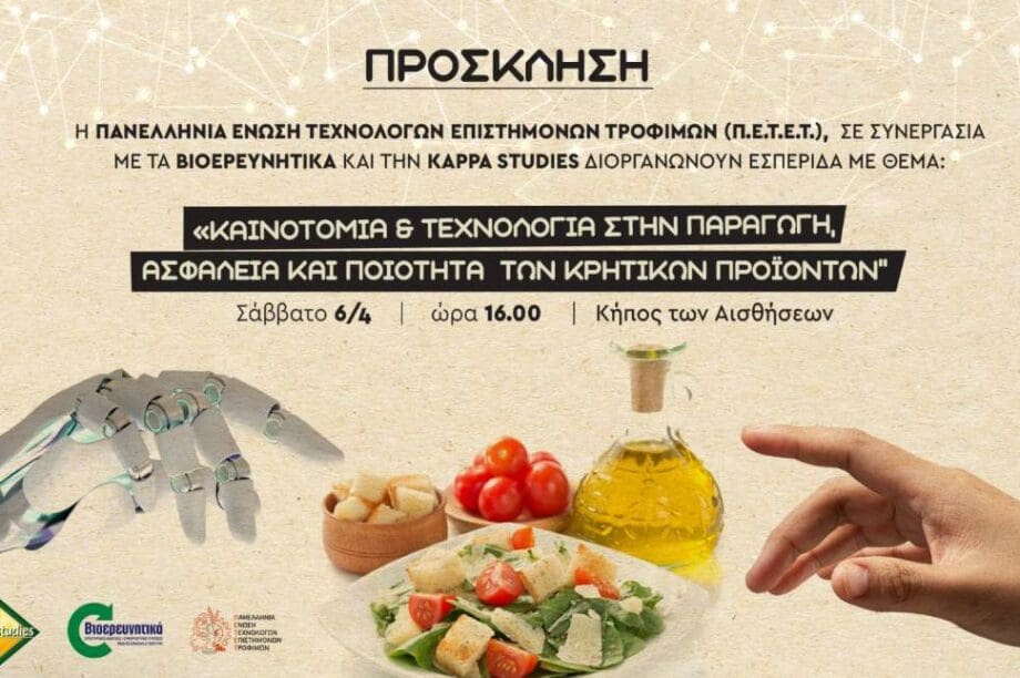 Εσπερίδα