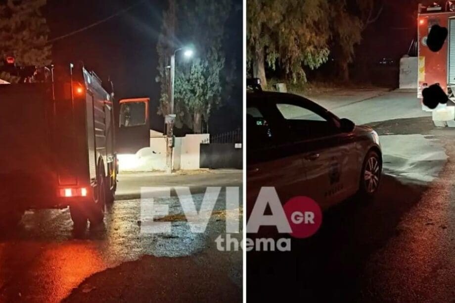 Εύβοια