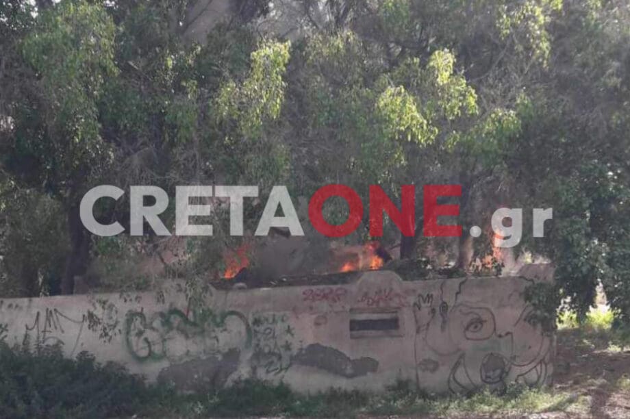 φωτιά