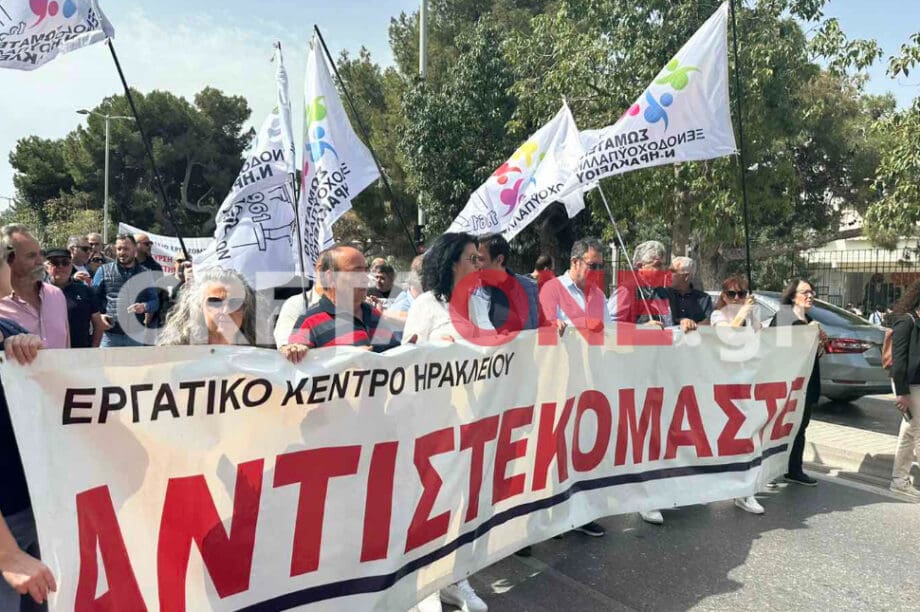 απεργία