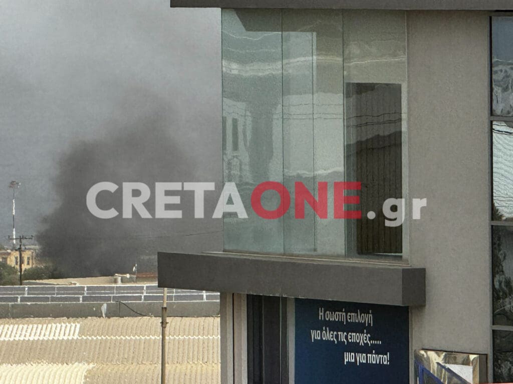 φωτιά