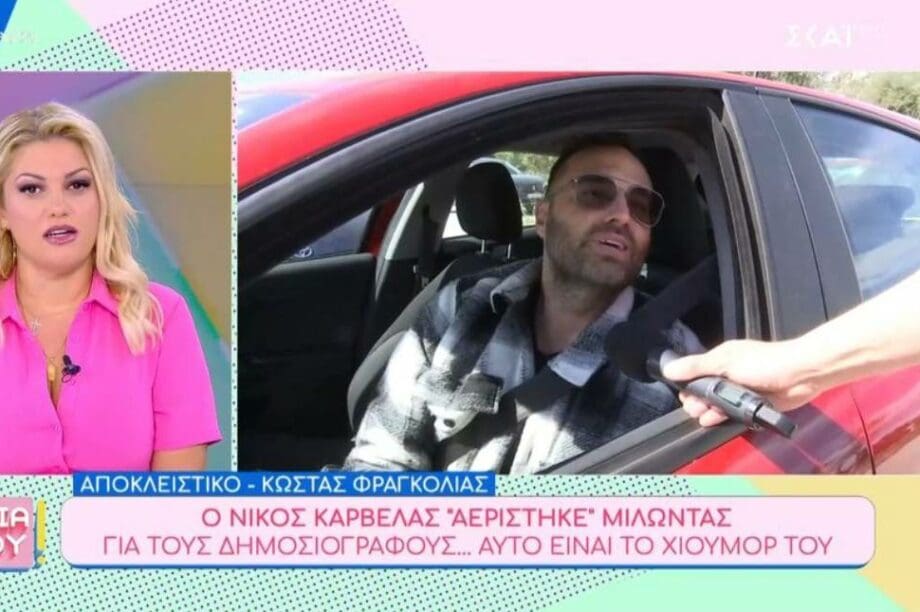 κώστας φραγκολιάς