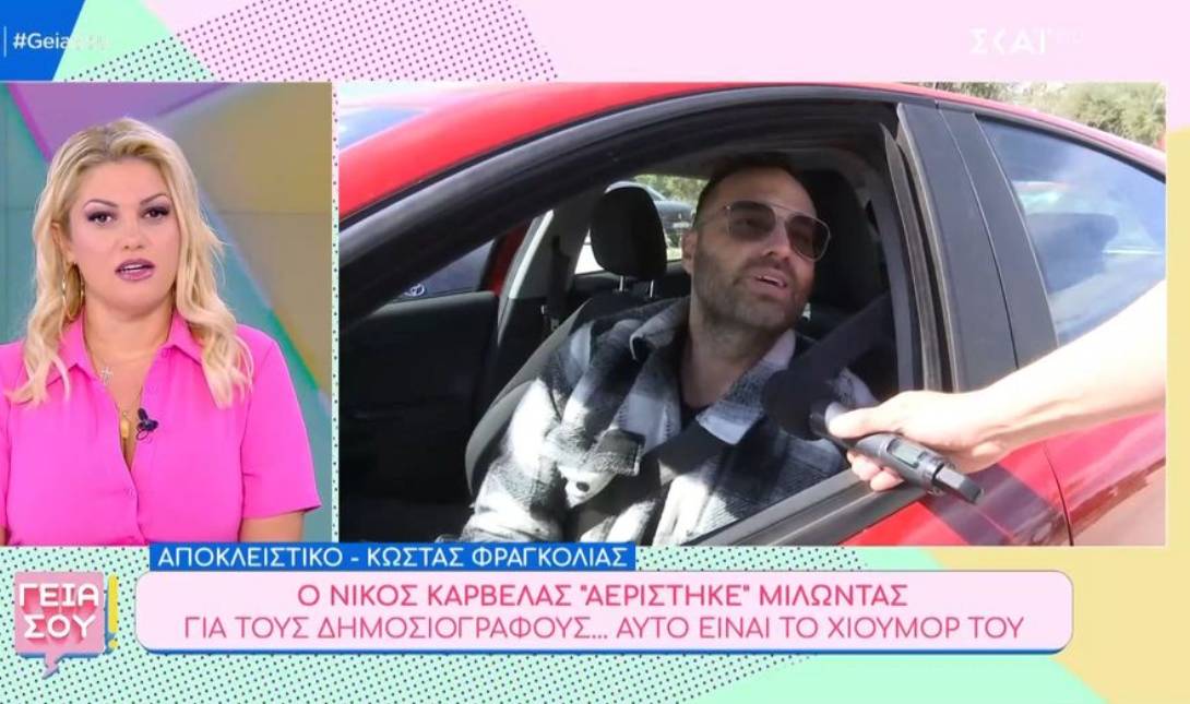 κώστας φραγκολιάς