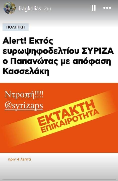 Φραγκολιάς