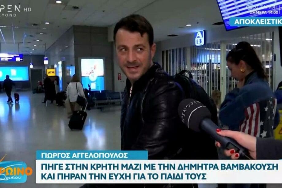 Γιώργος Αγγελόπουλος