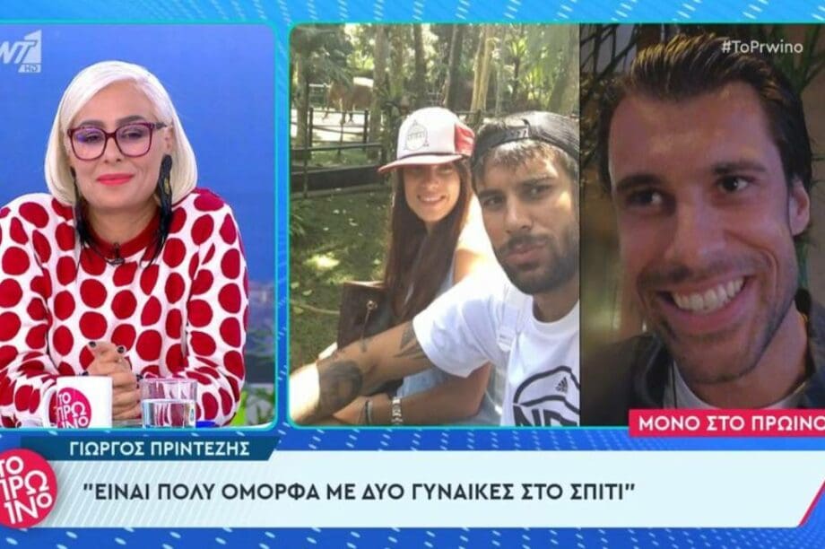 Γιώργος Πρίντεζης