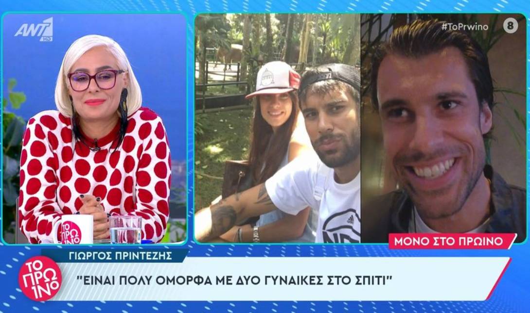 Γιώργος Πρίντεζης