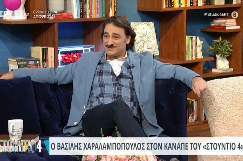 Βασίλης Χαραλαμπόπουλος