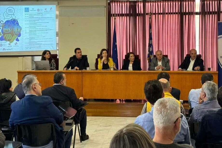 Ημερίδα ενεργειακός χώρος