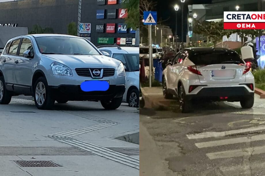 ηρακλειο