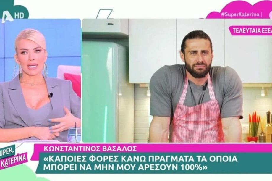 Καινούργιου Βασάλος