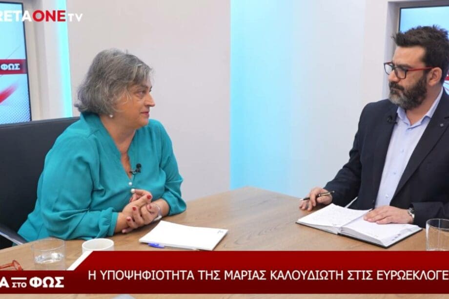 Καλουδιώτη
