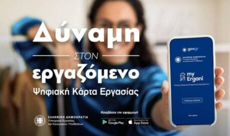 Ψηφιακή κάρτα εργασίας