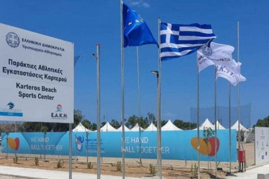 ΕΑΚΗ Καρτερός Karteros Beach Sports Center