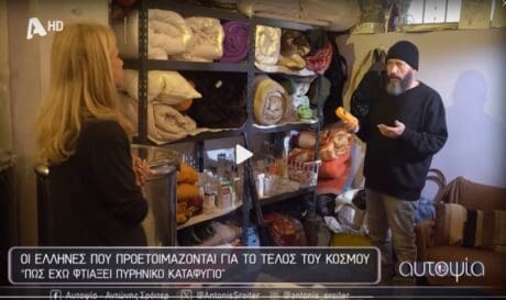 καταφύγιο