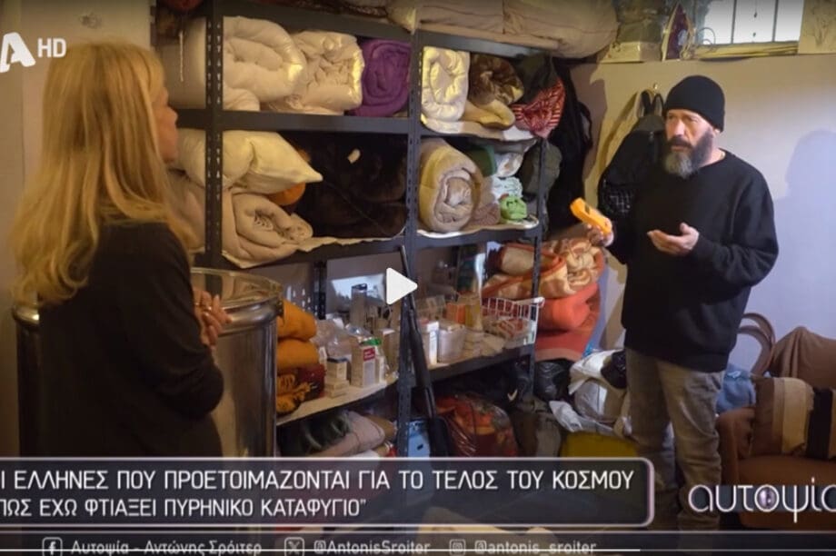 καταφύγιο