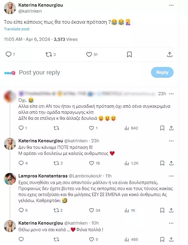 Κατερίνα Καινούργιου 