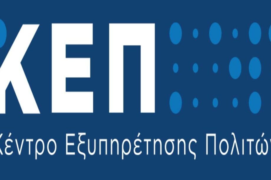 ΚΕΠ