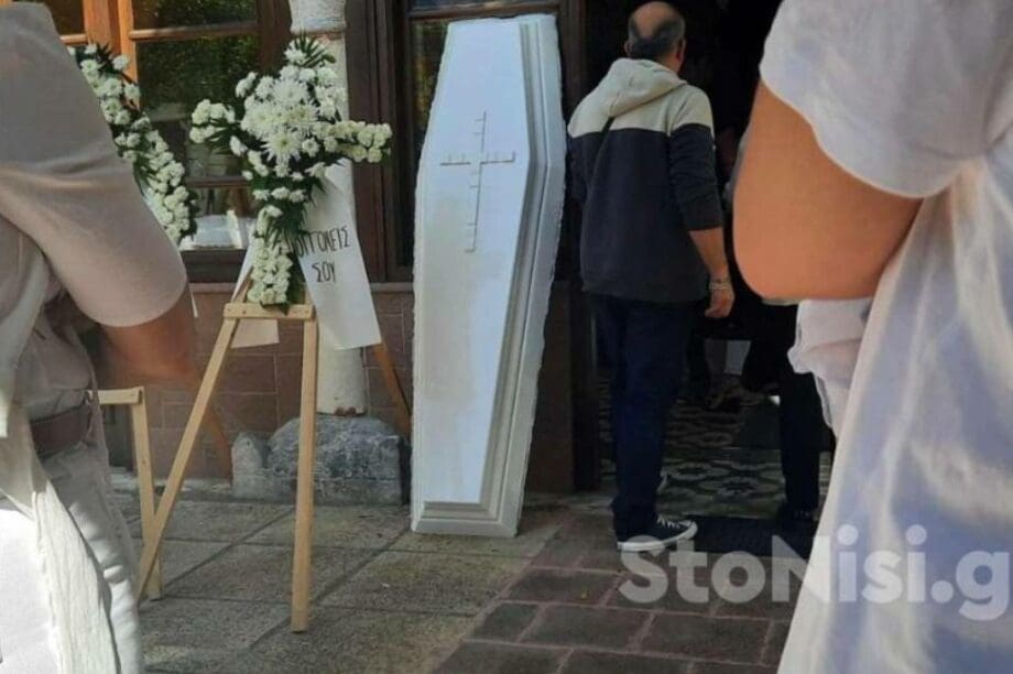 Κηδεία 17χρονης Μυτιλήνη