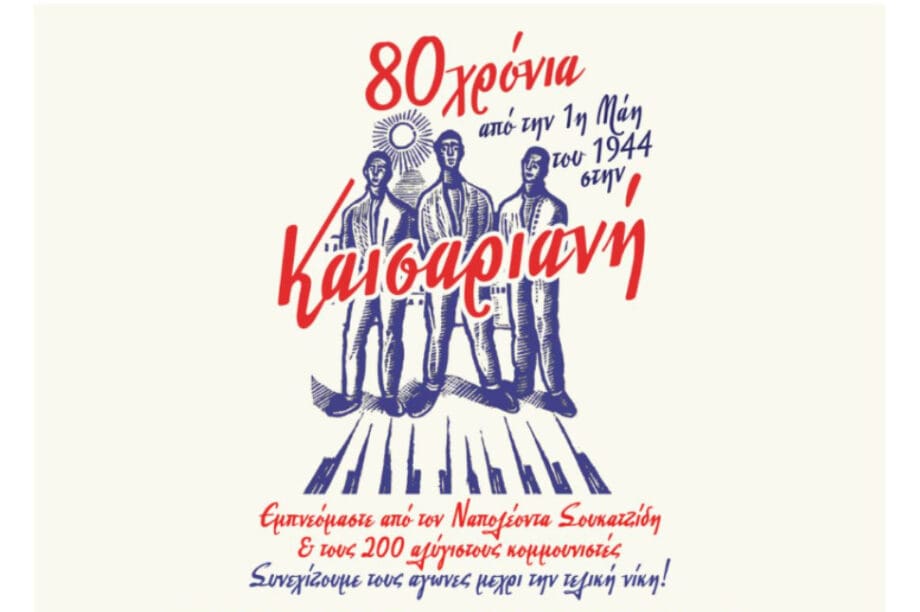 ΚΚΕ