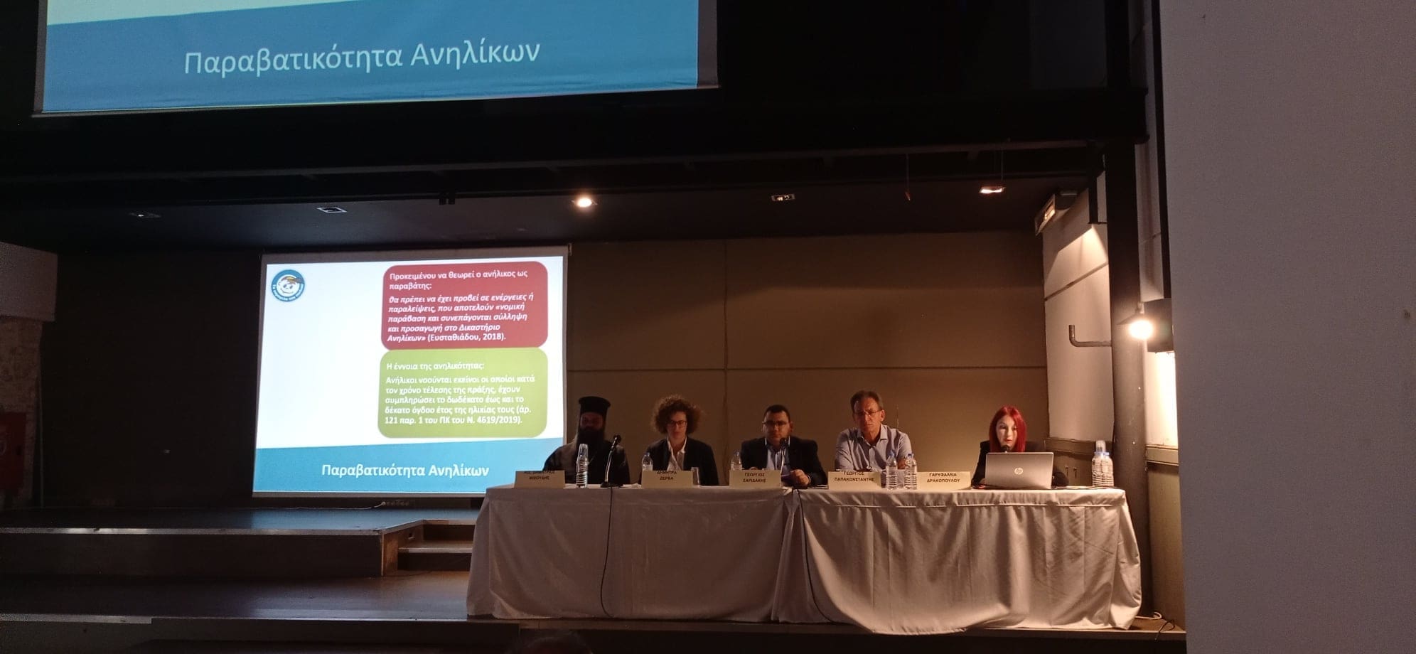 κοινωνική αφύπνιση