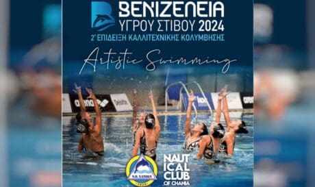 καλλιτεχνική κολύμβηση
