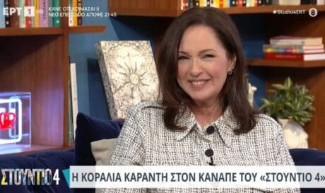 Κοραλία Καραντη