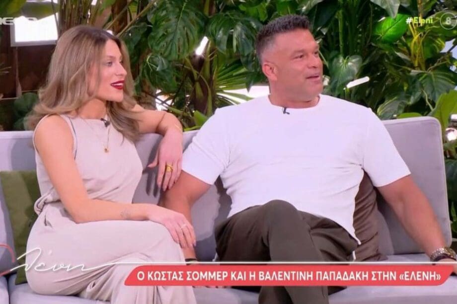 κωστασ σομμερ - βαλεντινα παπαδακη