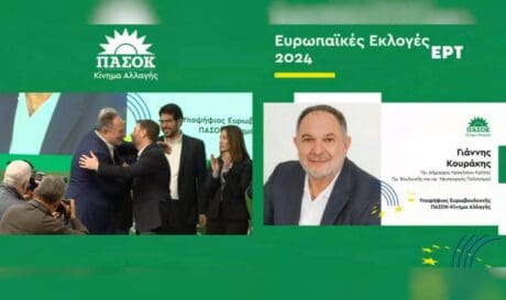 Κουράκης Γιάννης