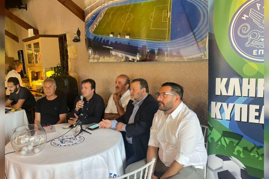 Κύπελλο ΕΠΣΗ