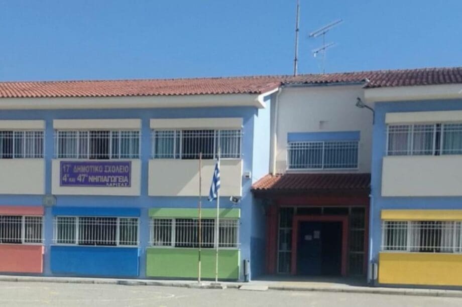 Λάρισα σχολείο