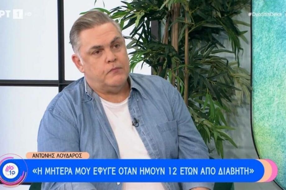 Αντώνης Λουδάρος