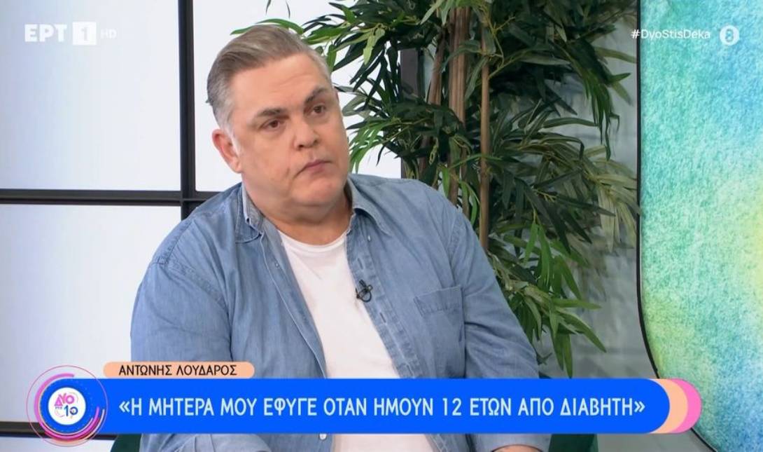 Αντώνης Λουδάρος