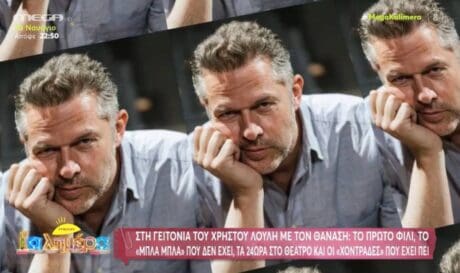 Χρήστος Λούλης
