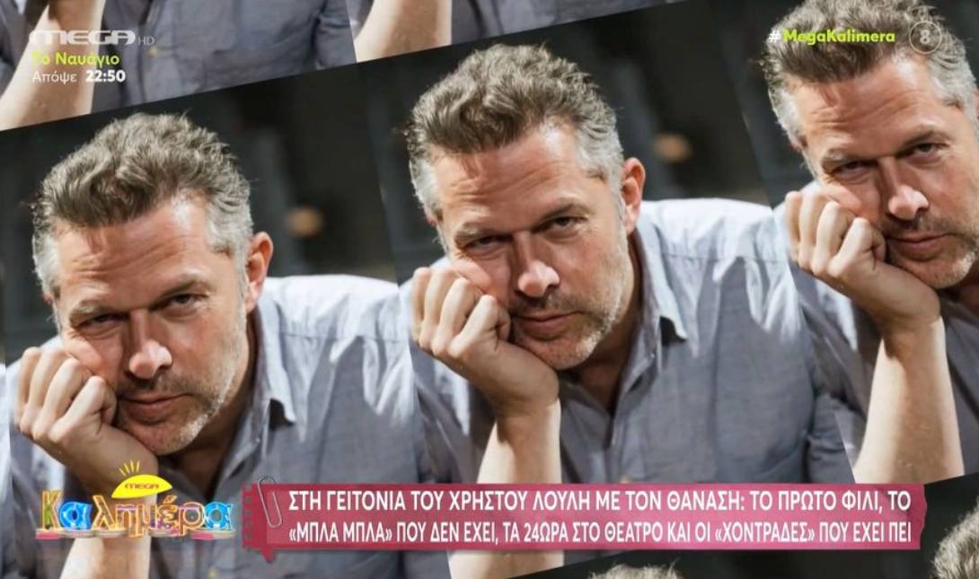 Χρήστος Λούλης