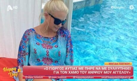Μάγδα Τσέγκου
