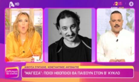Mάγισσα
