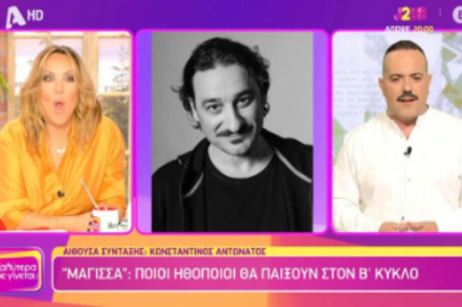 Mάγισσα