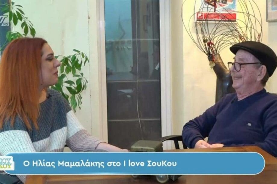 Ηλίας Μαμαλάκης