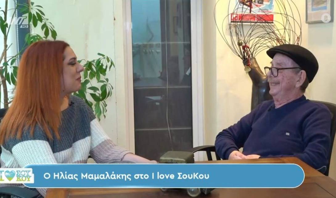Ηλίας Μαμαλάκης