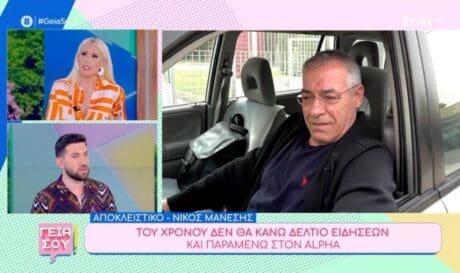 Νίκος Μάνεσης